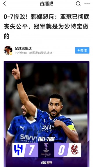 沙特阿拉伯球员因伤退出比赛，挽回不利局面的简单介绍